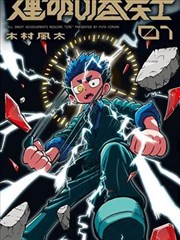 第2话 那一天